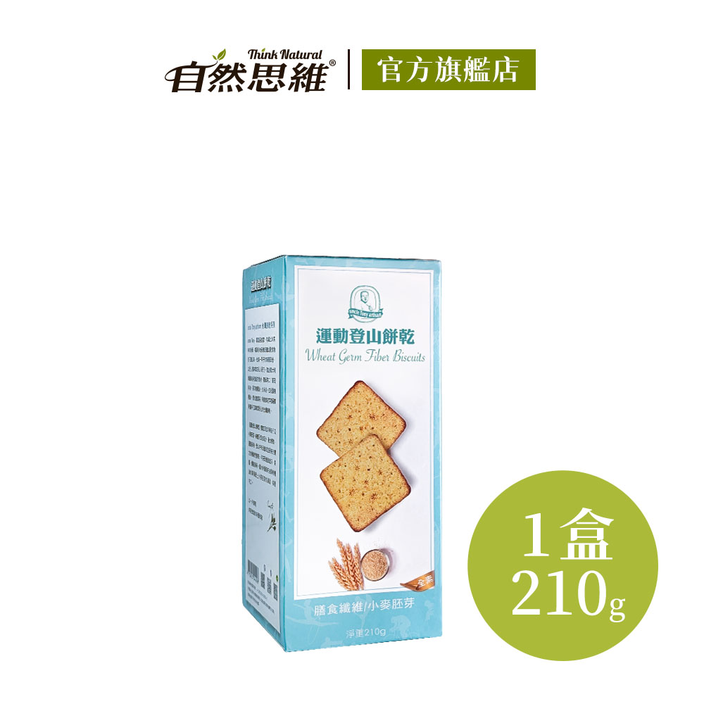 【福義軒】運動登山口糧(全素)(210g)