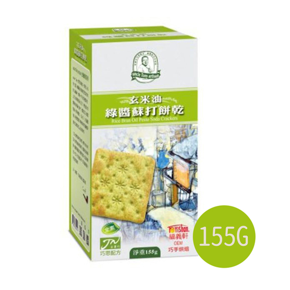 【福義軒】玄米油綠醬蘇打餅乾(155g)