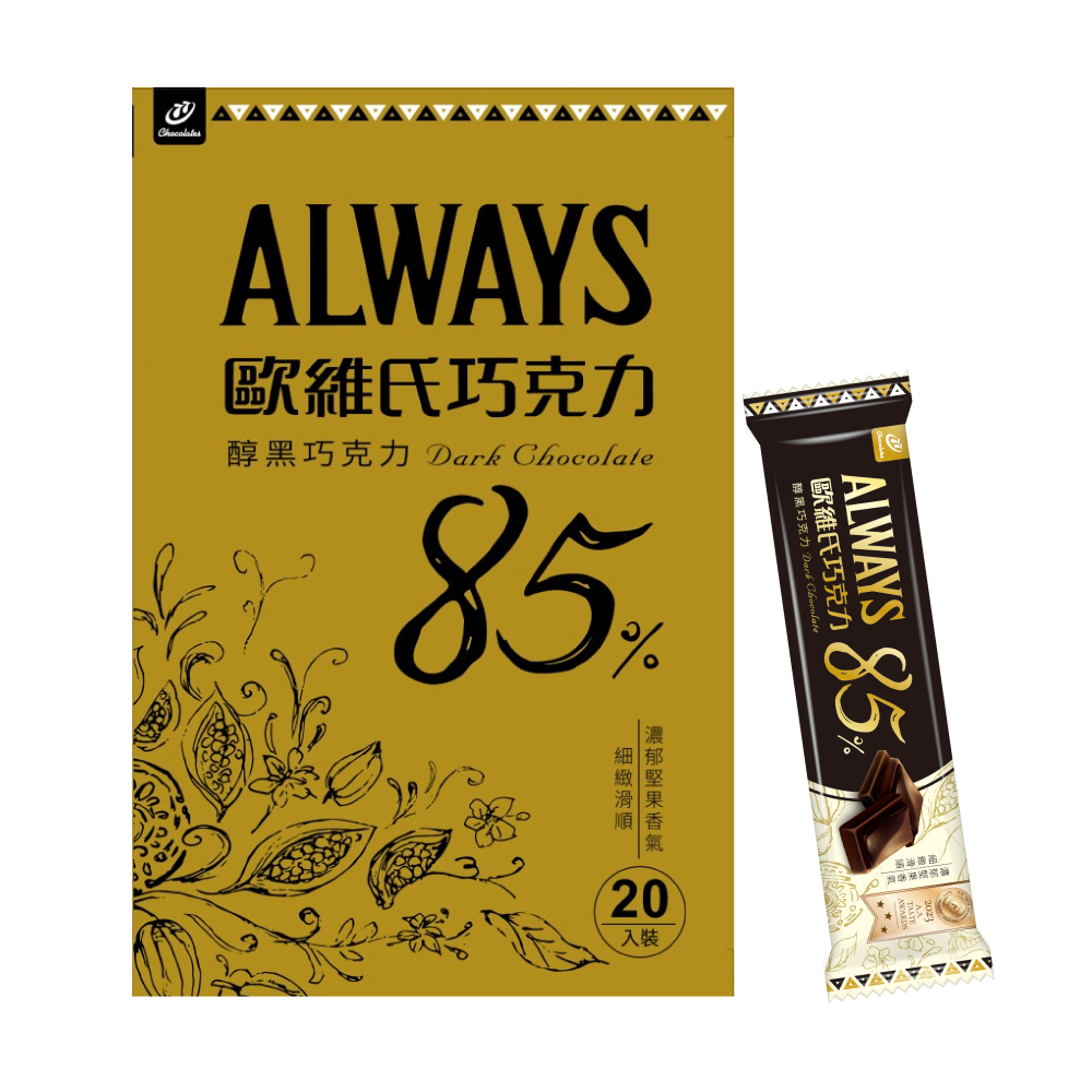 歐維氏-85%醇黑巧克力 (36g x 20入)
