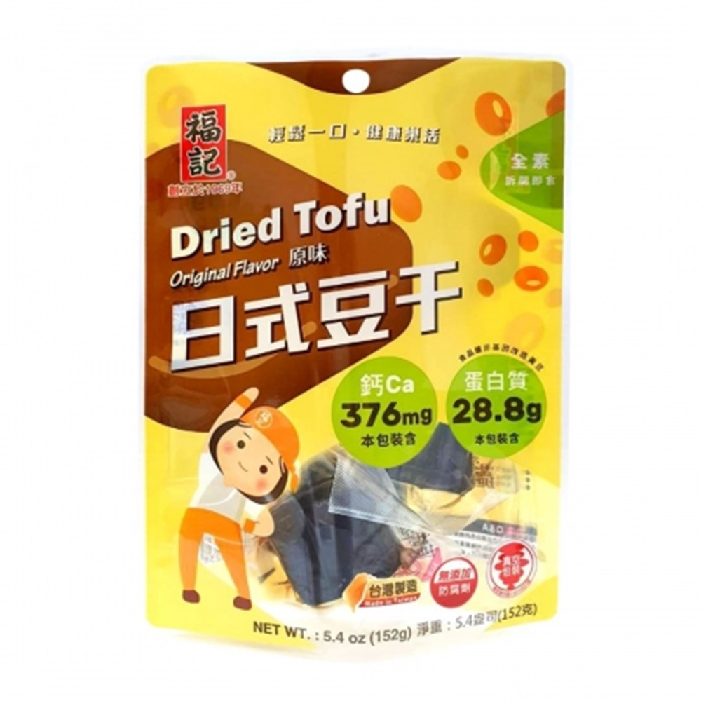 【福記】日式豆干-原味 152g