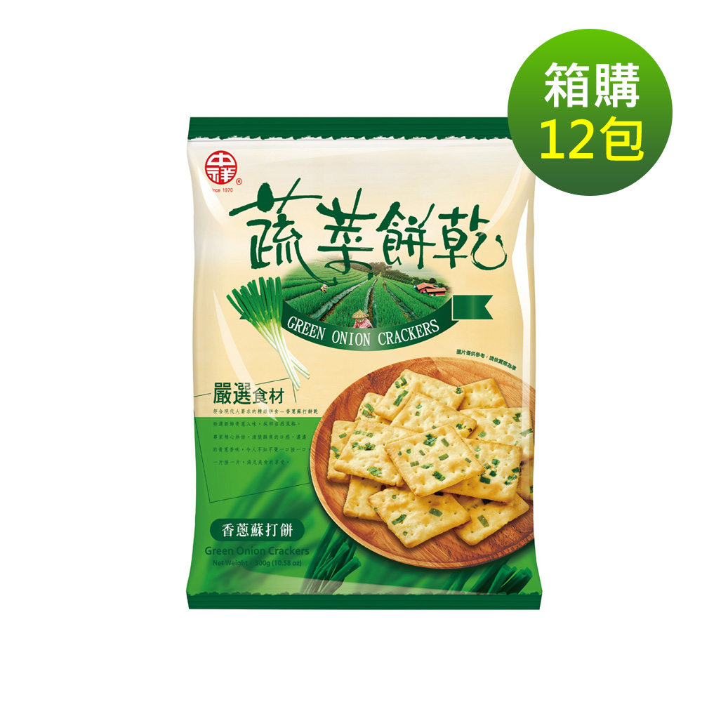 【中祥】蔬菜蘇打餅乾-量販包(12包/箱)