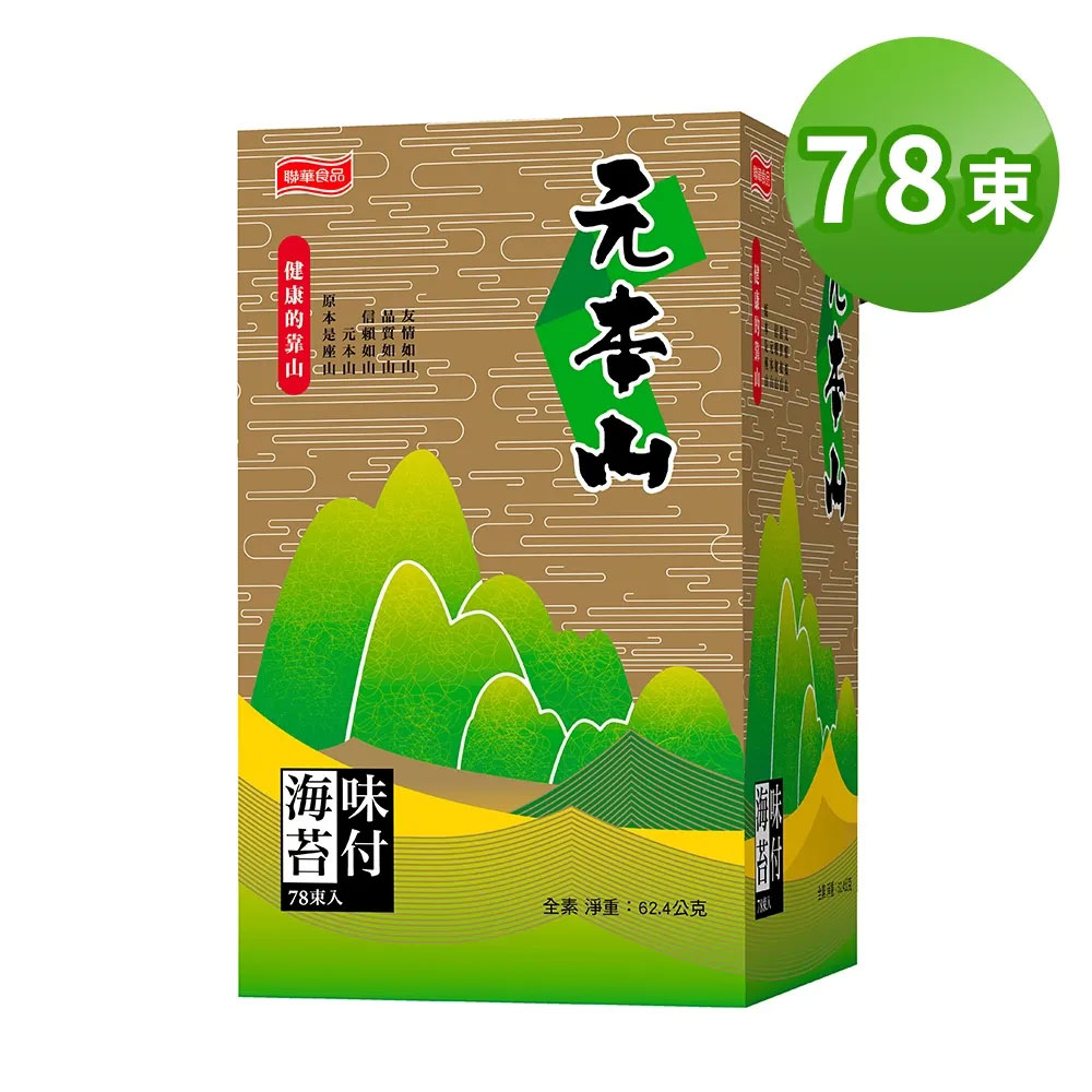 元本山金綠片海苔禮盒78束(62.4g) x3