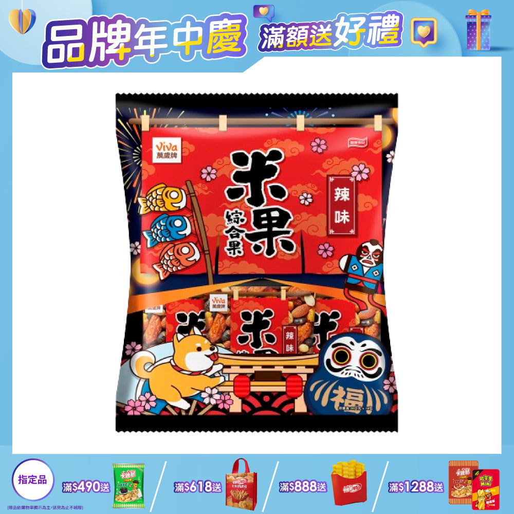 萬歲牌米果綜合果辣味(20gx10包)