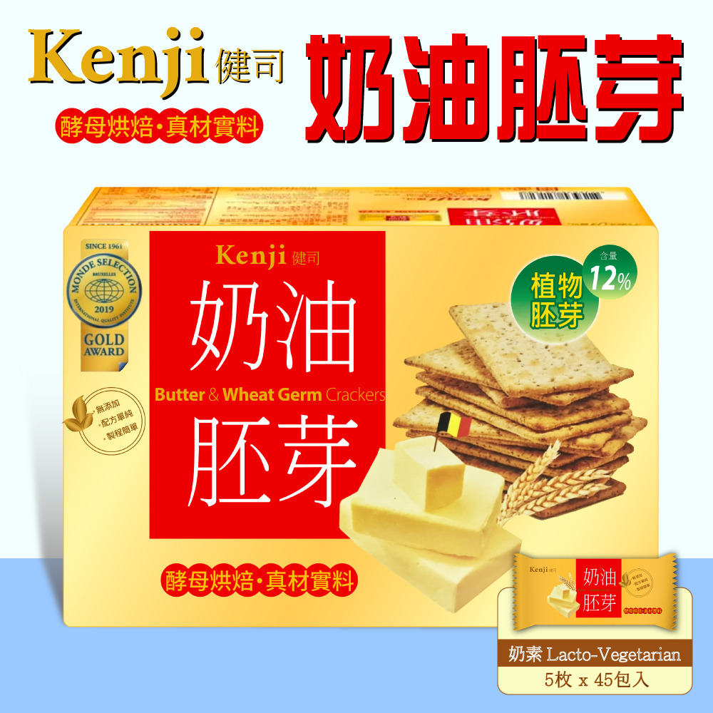 【Kenji 健司】奶油胚芽餅(1280g)