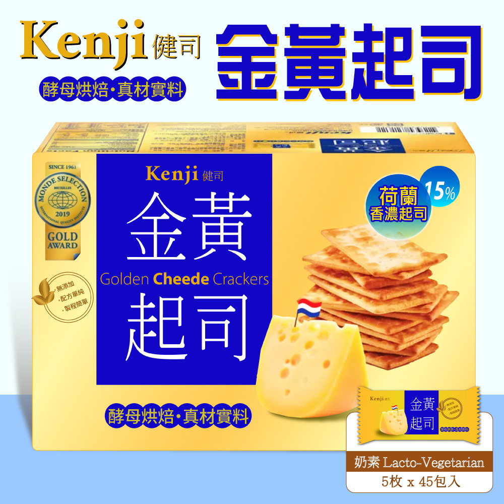 【Kenji 健司】金黃起司餅(1282.5g)