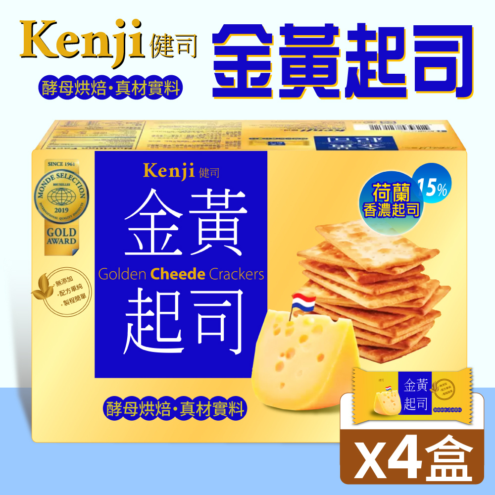 【Kenji 健司】金黃起司餅乾4盒(28.5公克X45入)