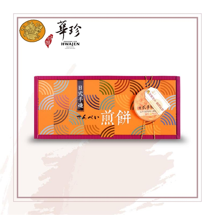 【華珍食品】福爾摩沙手燒煎餅15入金彩禮盒(15片/盒;奶蛋素)