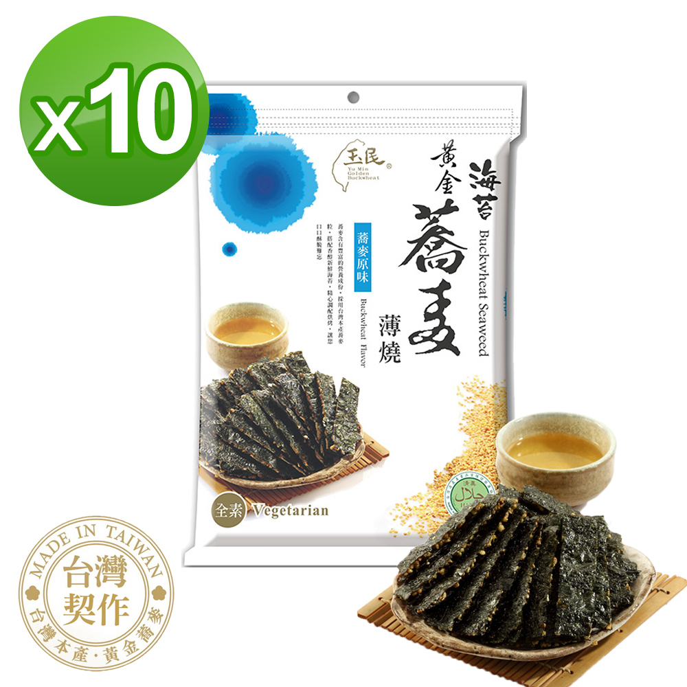 【玉民】黃金蕎麥海苔薄燒40g(原味) X10