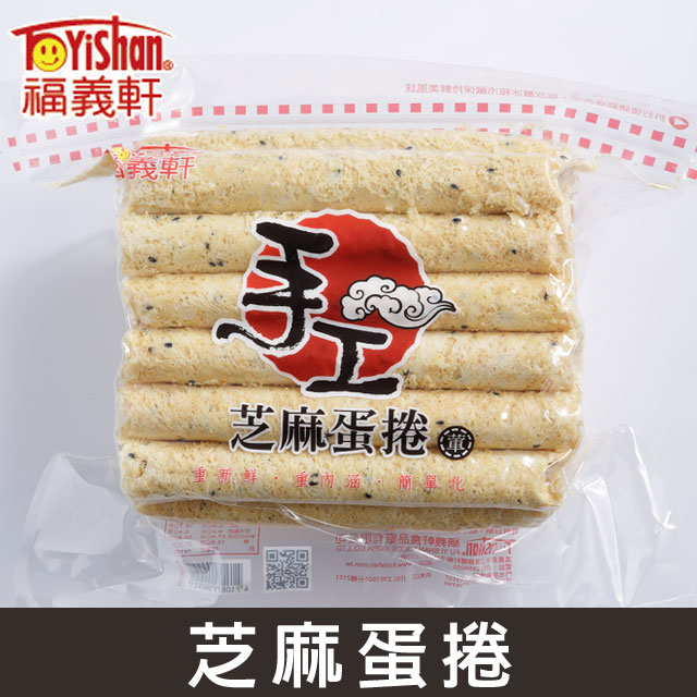 【福義軒】手工芝麻蛋捲 (500g家庭號)x2包