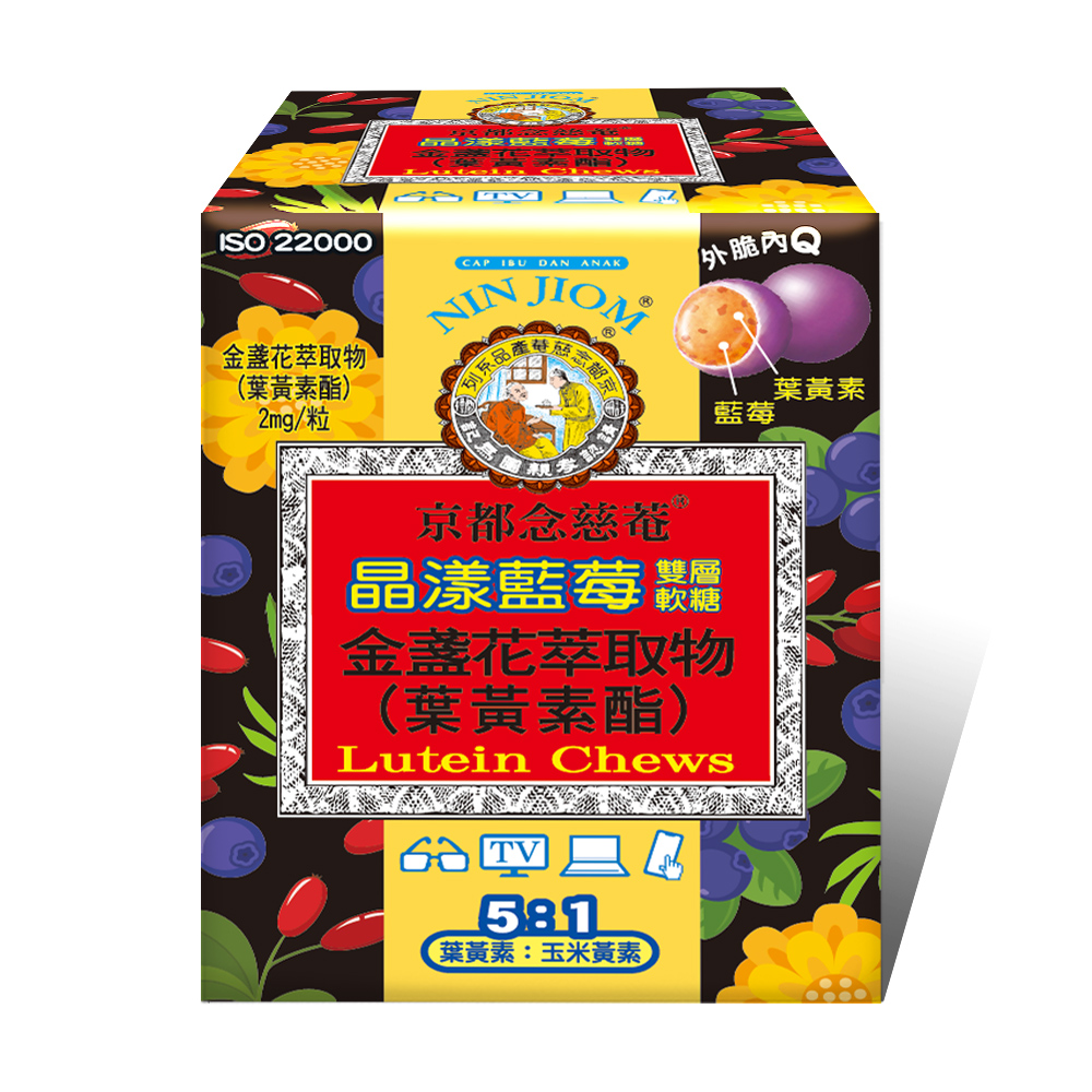 【京都念慈菴】晶漾藍莓雙層軟糖66g盒裝