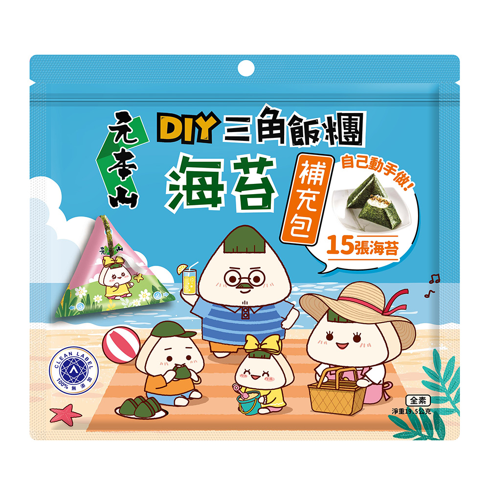 元本山DIY三角飯糰海苔補充包(15枚)(19.5g/包)