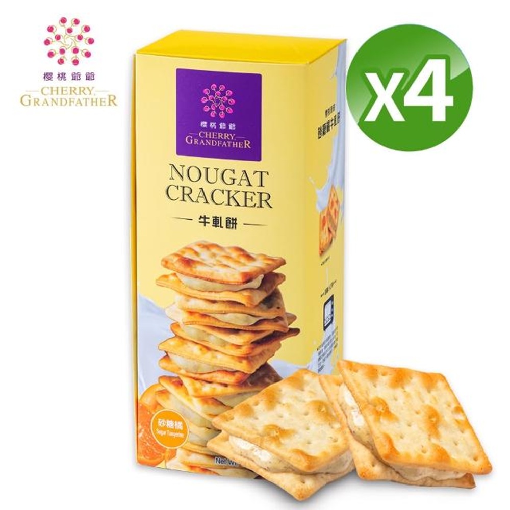 櫻桃爺爺 砂糖橘牛軋餅12入x4盒