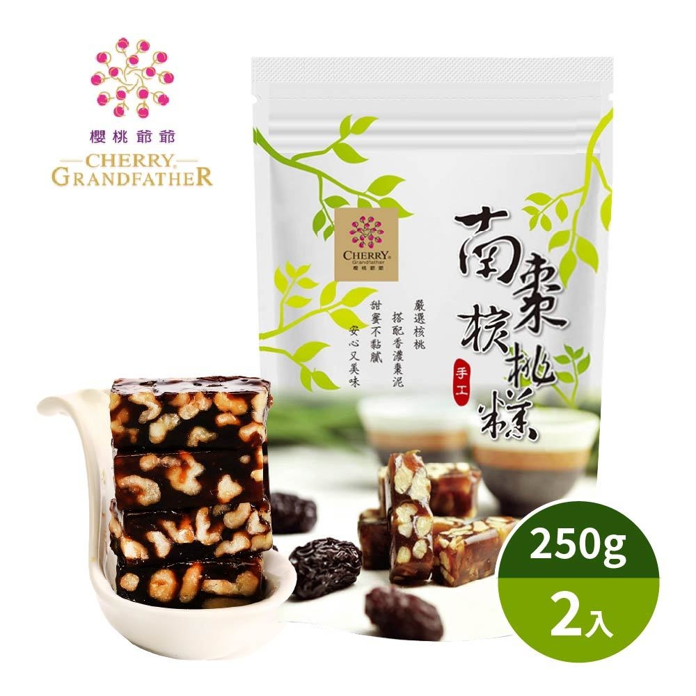 櫻桃爺爺 南棗核桃糕250gx2包