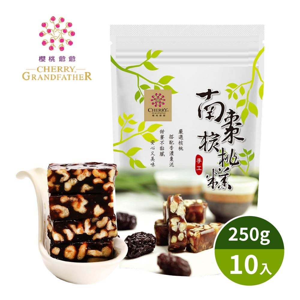 櫻桃爺爺 南棗核桃糕250gx10包