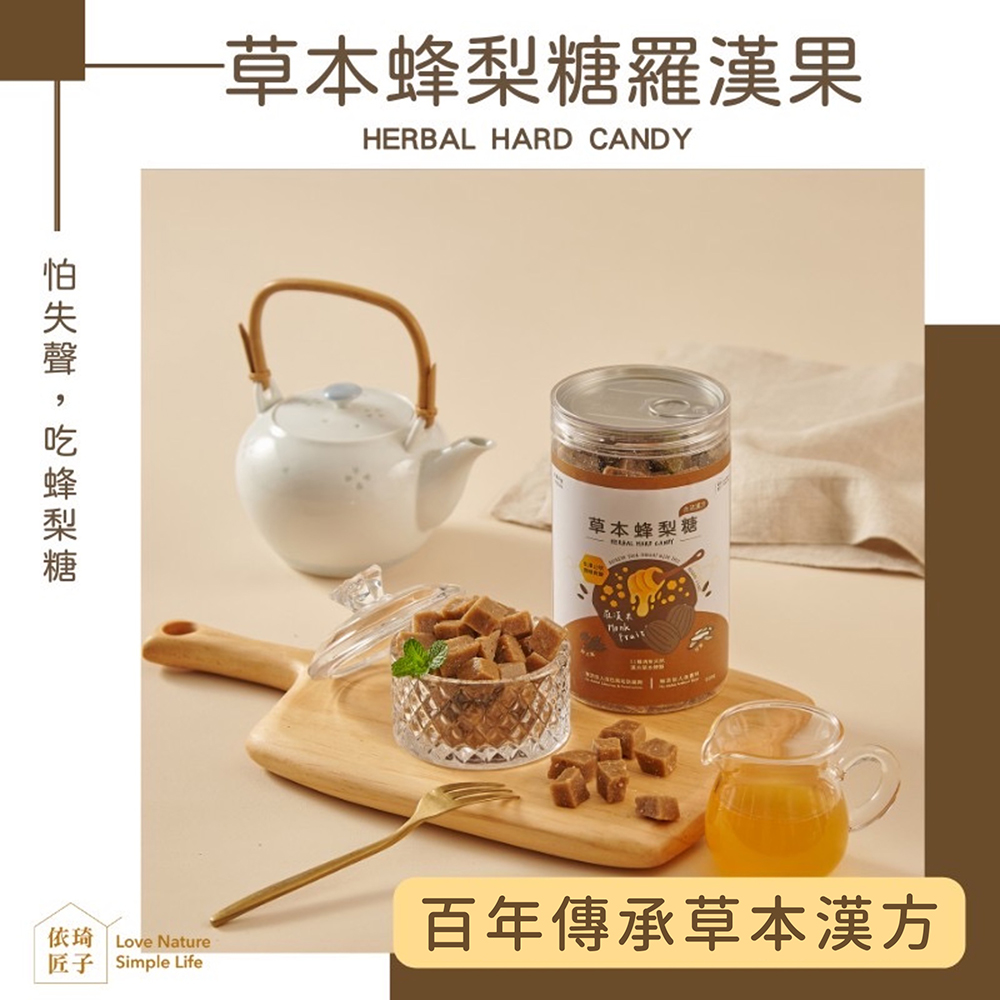【依琦匠子】(4罐組)正宗天然草本蜂梨糖500g/罐 羅漢果