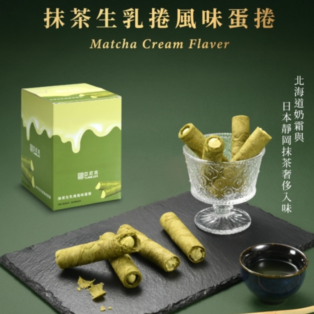 【亞尼克】草莓/抹茶 生乳捲風味蛋捲 口味任選(8入/144g/盒)