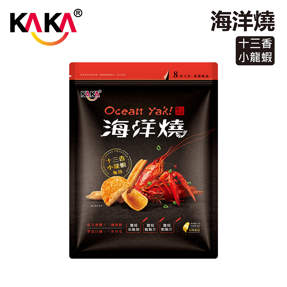 KAKA 海洋燒 210g 十三香小龍蝦風味脆片 (烤蝦+烤魚+烤魷)