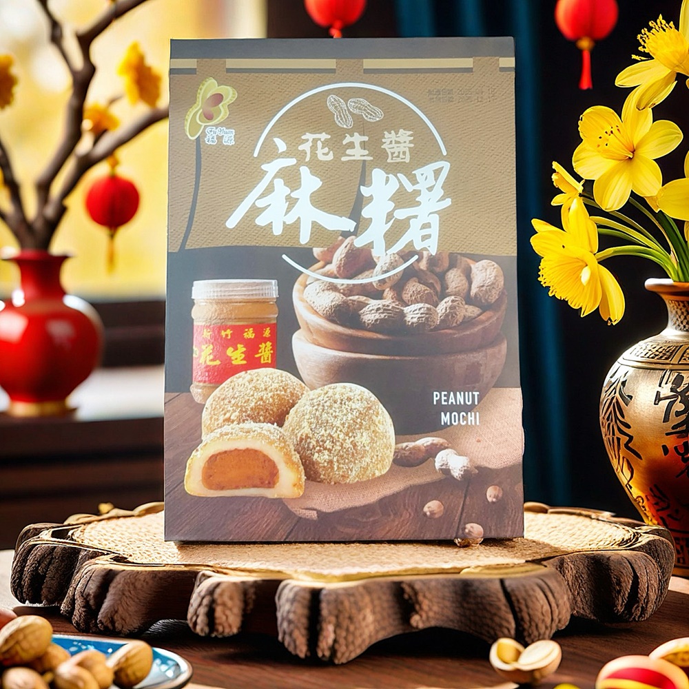 新竹【福源】花生醬麻糬 300g