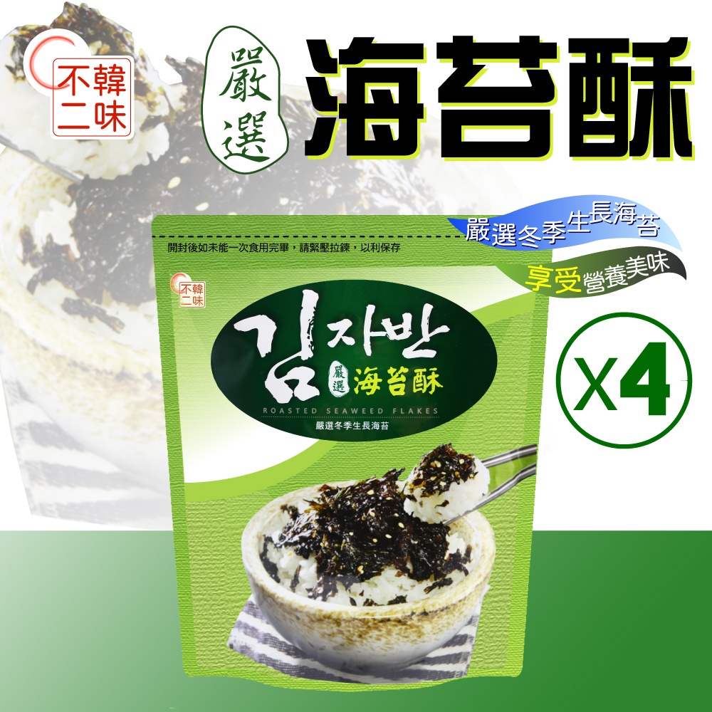 【韓味不二】海苔酥(80g)x4入組