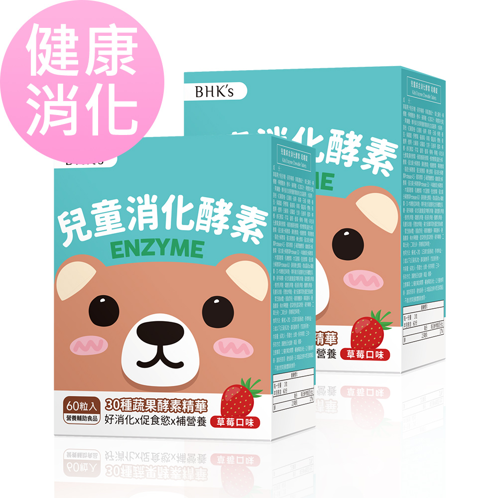 BHKs 兒童 綜合消化酵素 咀嚼錠 草莓口味 (60粒/盒)2盒組