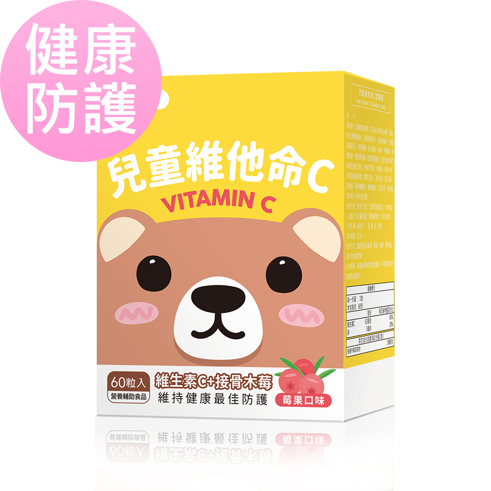 BHKs 兒童維他命C 咀嚼錠 (60粒/盒)