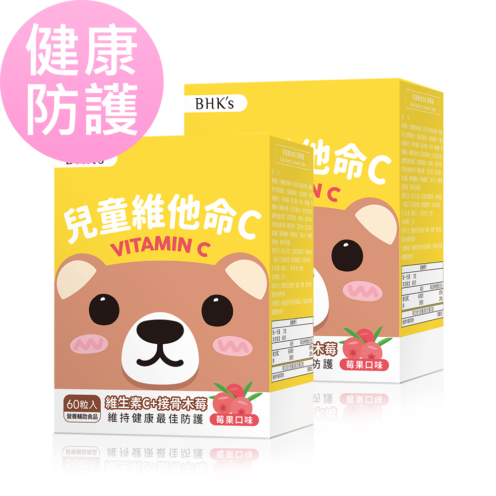 BHKs 兒童維他命C 咀嚼錠 (60粒/盒)2盒組