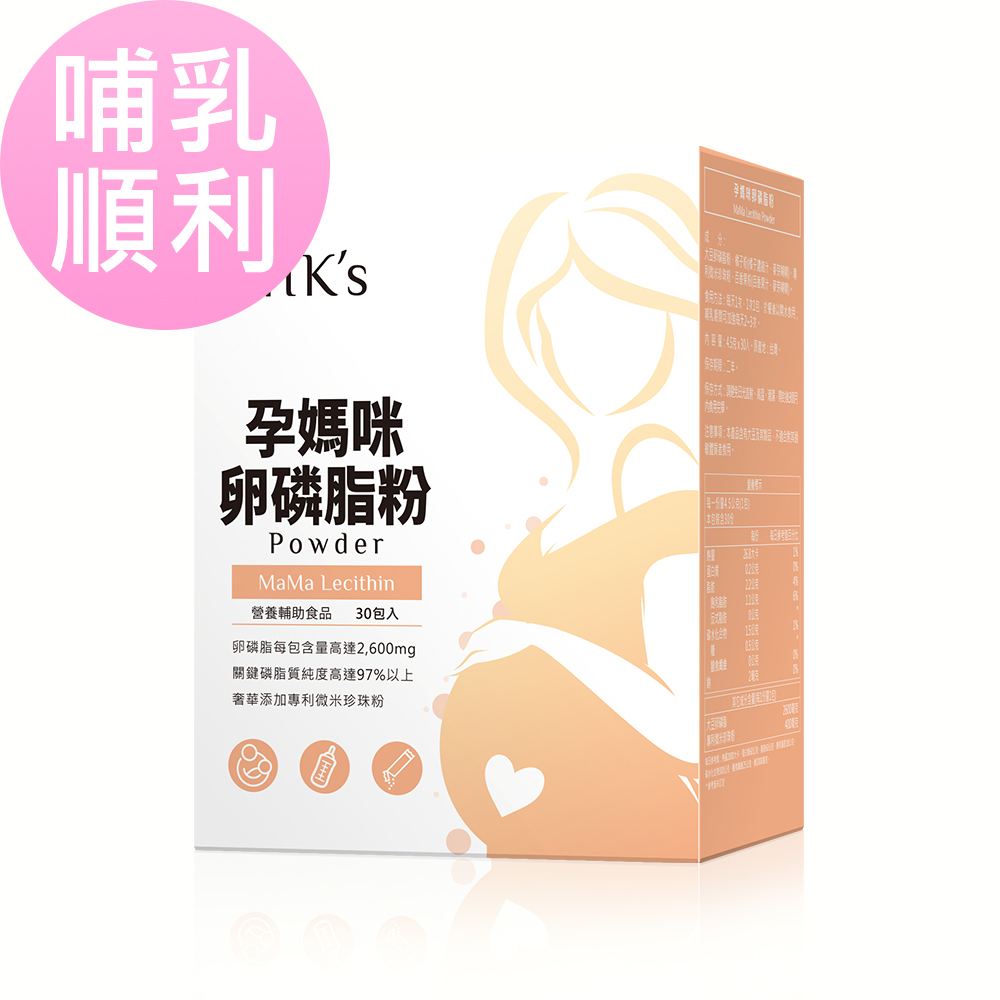 BHKs 孕媽咪卵磷脂粉 (4.5g/包；30包/盒)