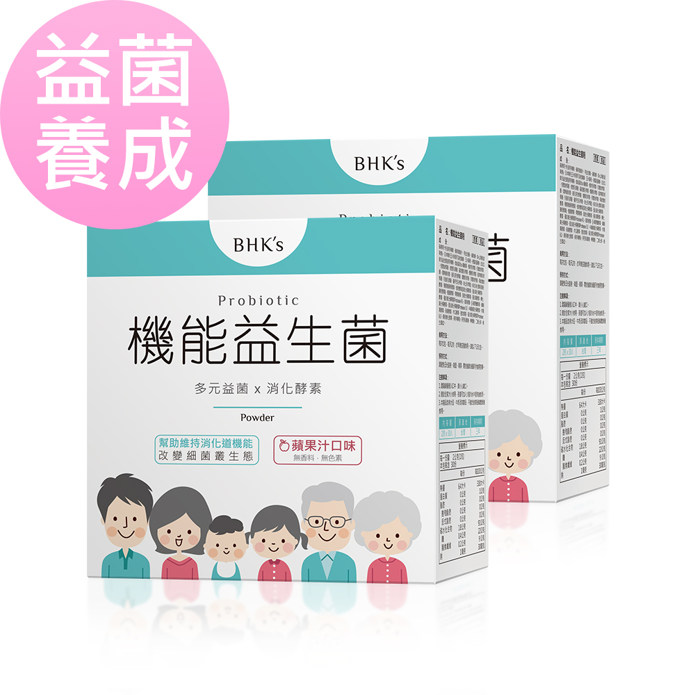 BHKs 機能益生菌粉 (2g/包；30包/盒)2盒組