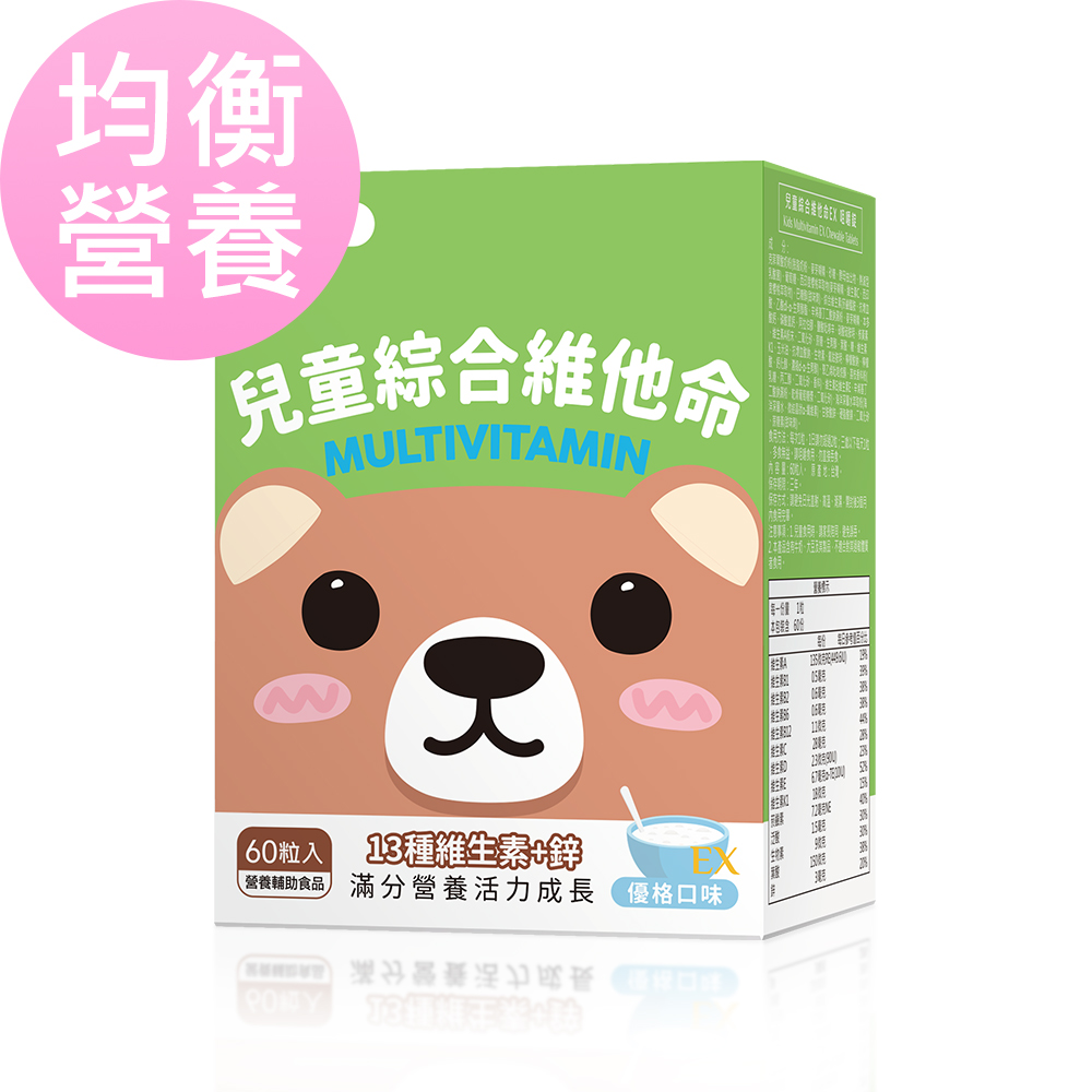 BHKs 兒童綜合維他命EX 咀嚼錠 優格口味 (60粒/盒)