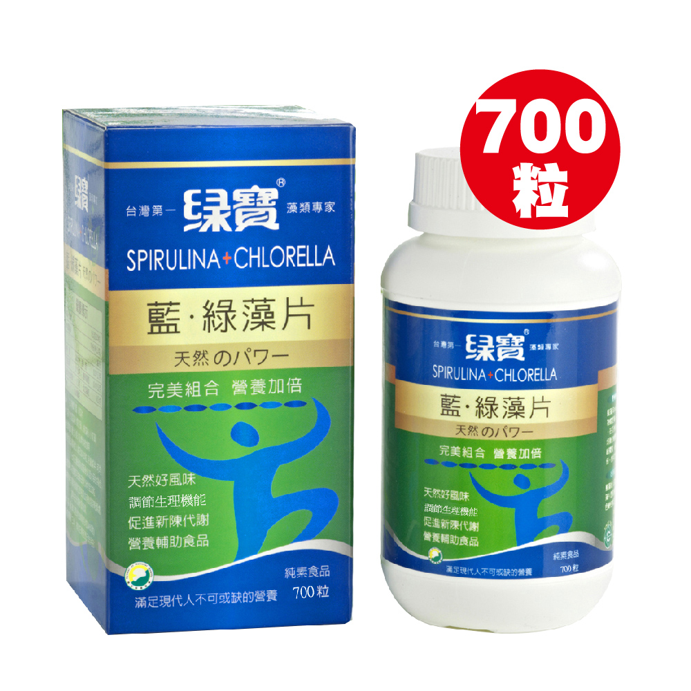 《台灣綠藻》 綠寶勁藍綠藻片(700粒/瓶)