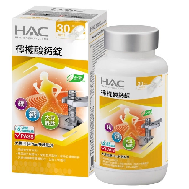 永信HAC 檸檬酸鈣錠(120錠)