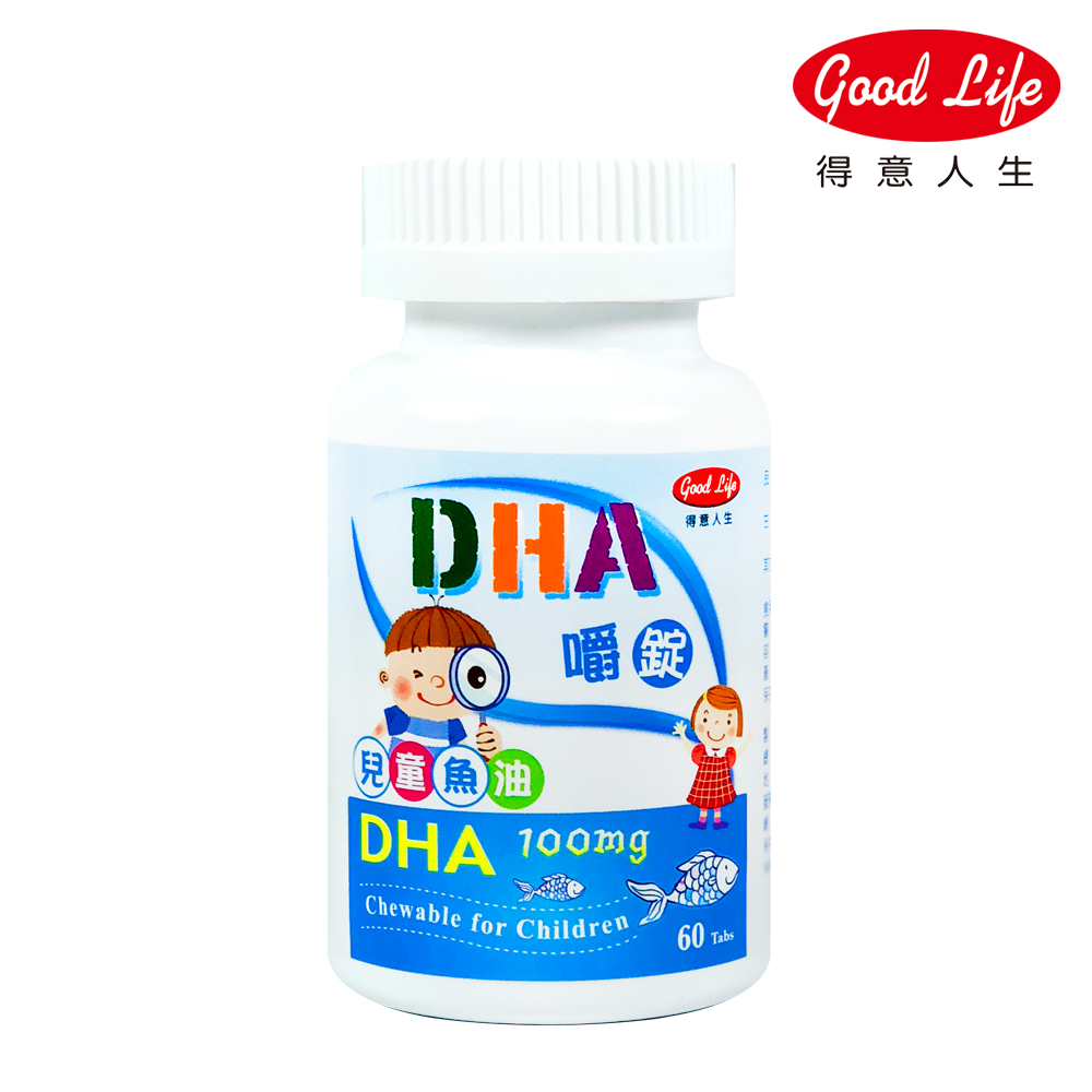 Good Life 得意人生 DHA兒童魚油嚼錠(60錠)