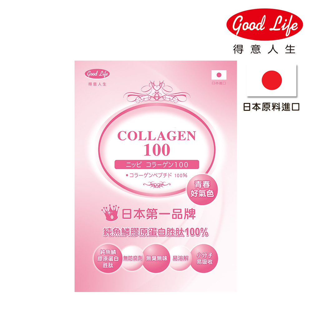 Good Life 得意人生 日本進口NIPPI 100%純魚鱗膠原蛋白胜肽(100g)