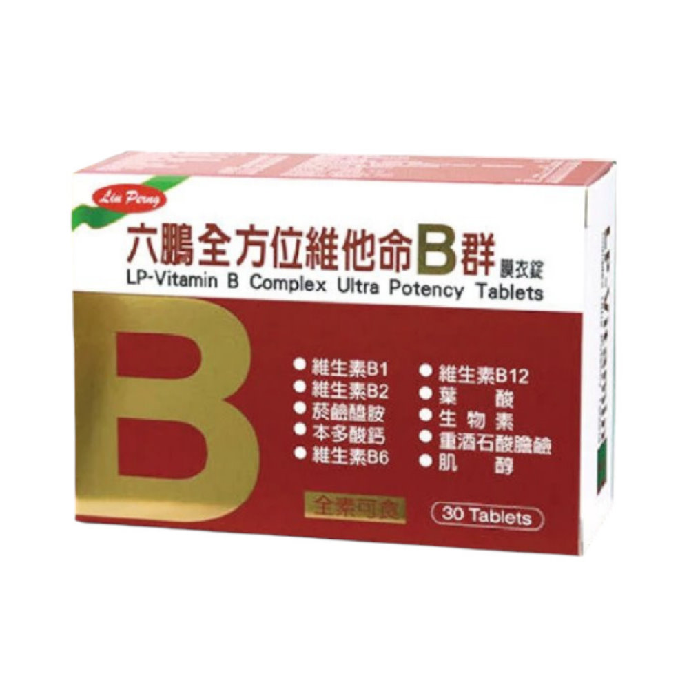 【六鵬】高單位維他命B群膜衣錠(30錠/盒) 全素可食