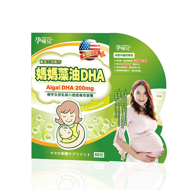 孕哺兒媽媽藻油DHA軟膠囊(60粒/盒)