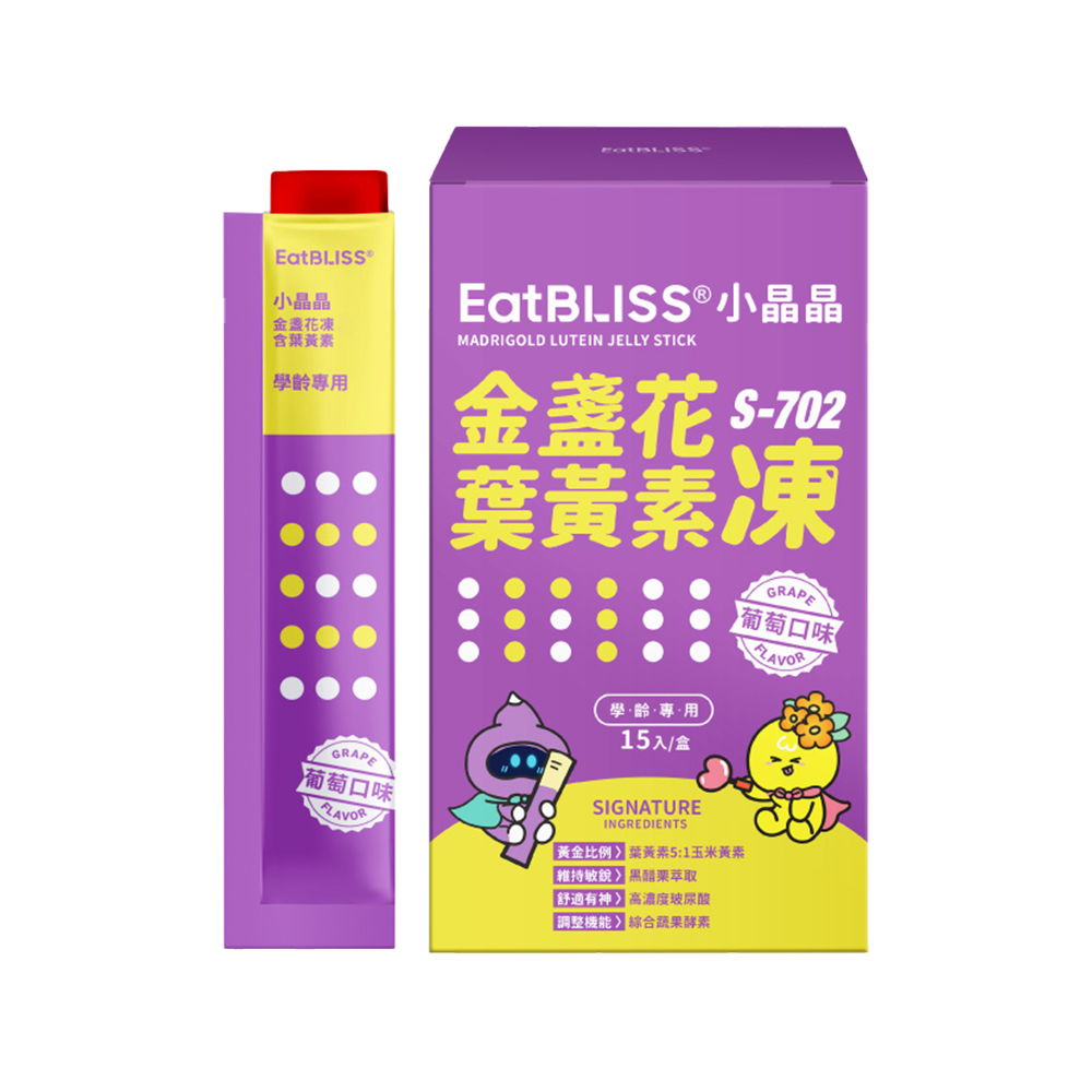 【Eatbliss 益比喜】S702小晶晶金盞花凍含葉黃素-葡萄口味(15入/盒)