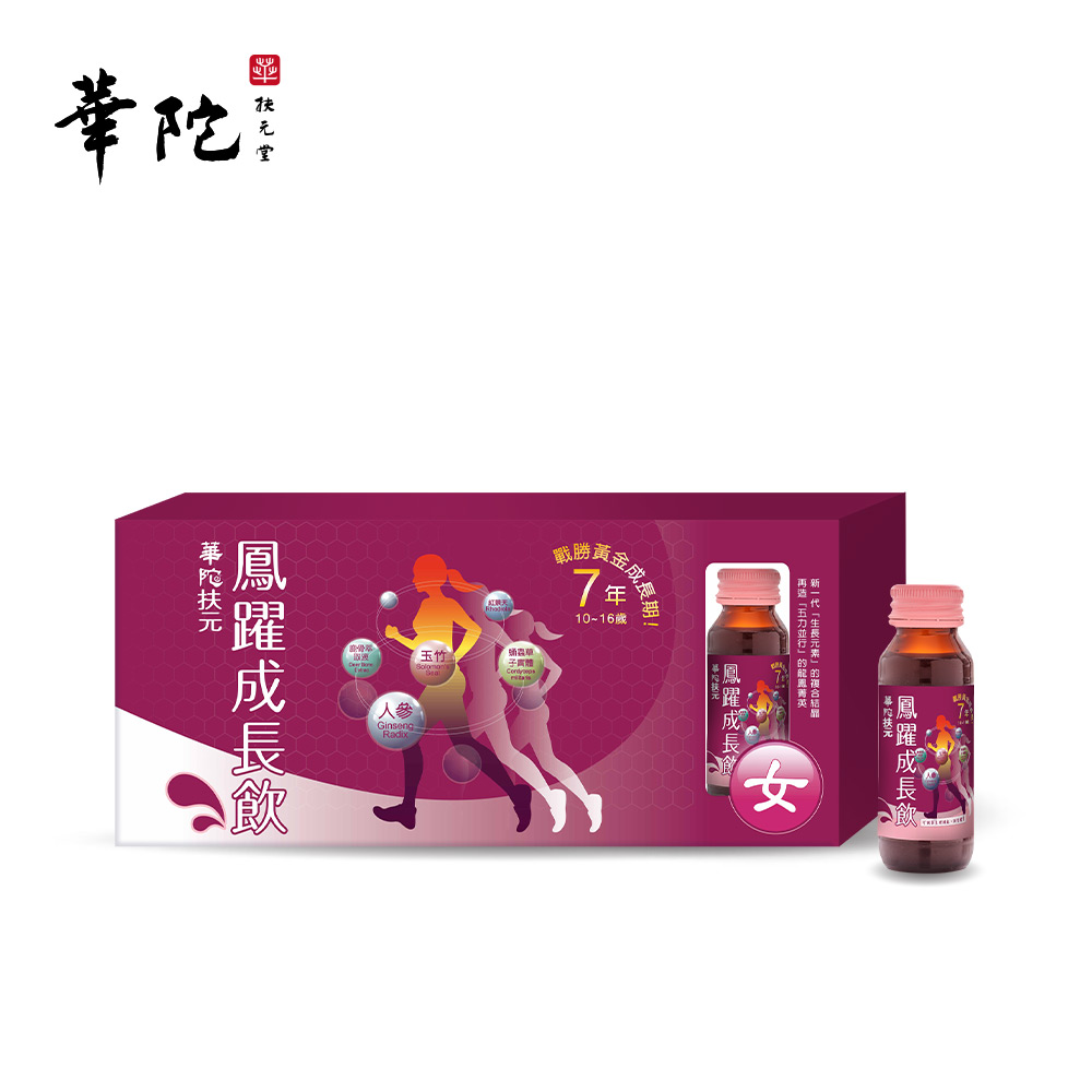 華陀扶元堂 鳳躍成長飲(60ml/瓶；6瓶/盒)1盒組