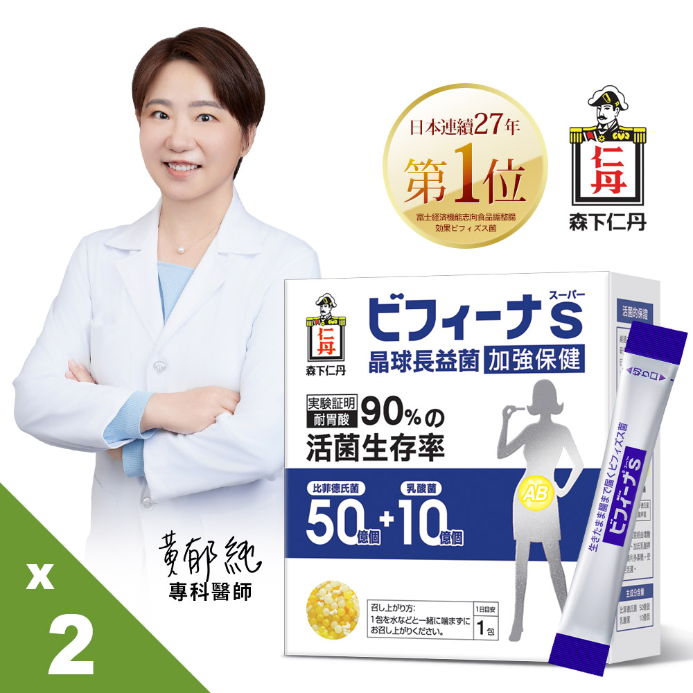 日本森下仁丹晶球長益菌-加強保健(30條X2盒)+豪華益生菌6條組