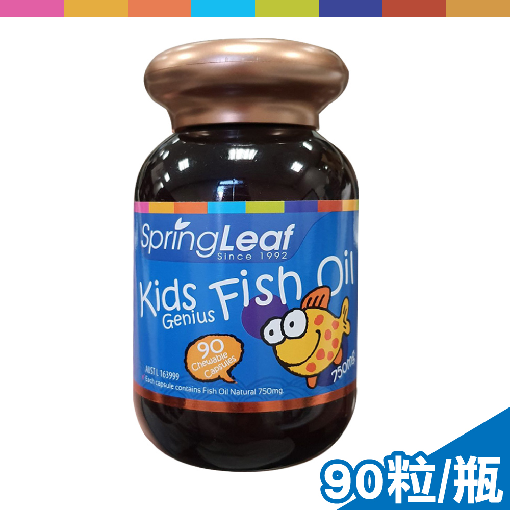 綠芙特級 兒童魚油軟膠囊 90粒/罐 (澳洲原裝進口)