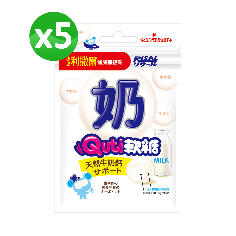 【小兒利撒爾】Quti軟糖(鈣配方) x5