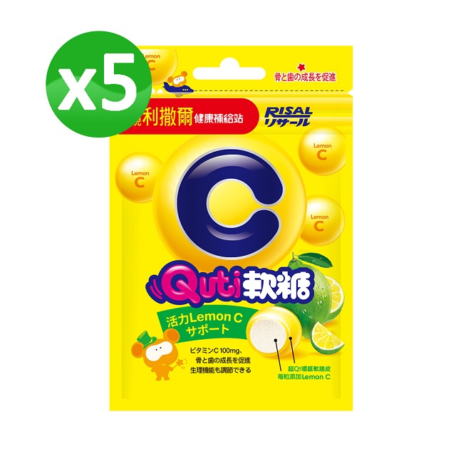 【小兒利撒爾】Quti軟糖 活力LemonC(25g/包)x5包