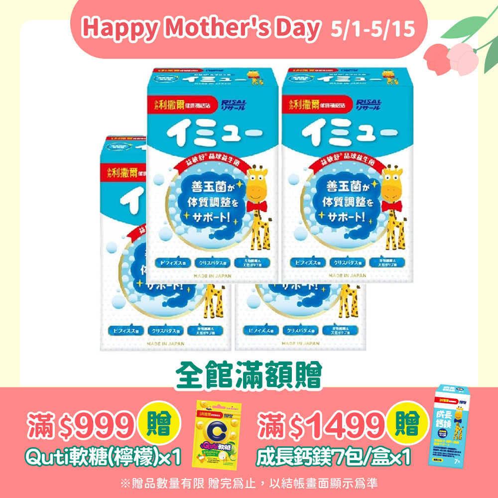 【小兒利撒爾】益敏舒 晶球益生菌(28包/盒)*4