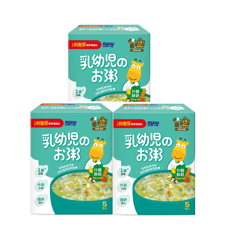 【小兒利撒爾】縮時營養寶寶粥(30g*5包/盒)x3盒-什穀鮮蔬(特殊乾燥技術 悶熟還原食物營養)