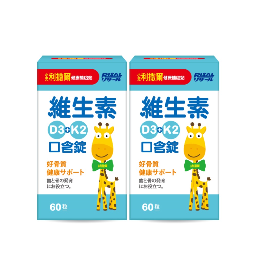 【小兒利撒爾】維生素D3+K2口含錠 (60粒/瓶)x2