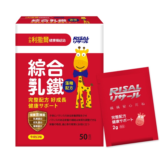 【小兒利撒爾】綜合乳鐵 藻精配方 2g*50包/盒