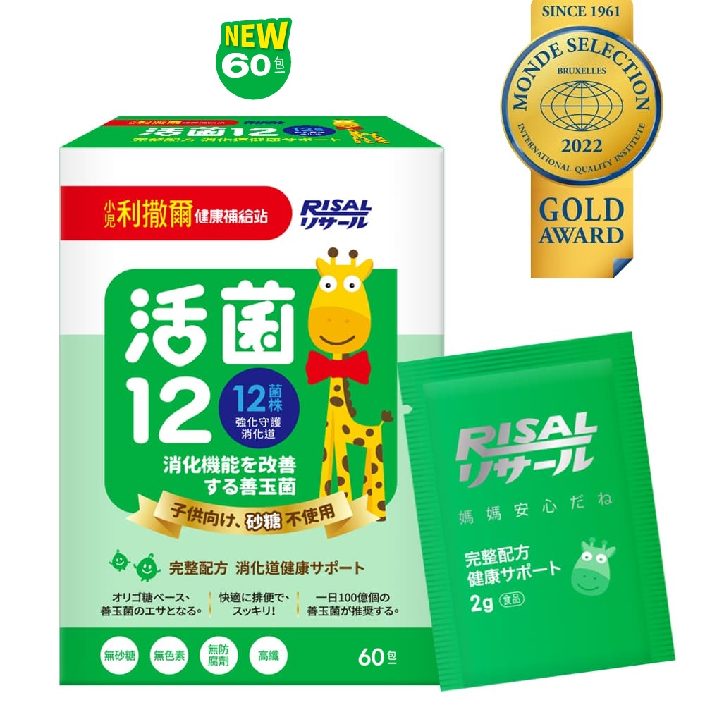 【小兒利撒爾】活菌12-無新增砂糖(2g*60包/盒)