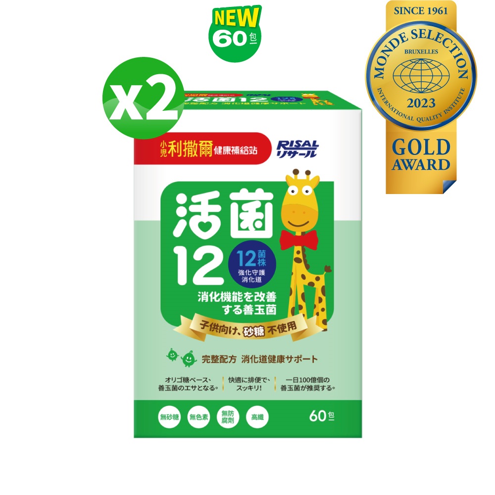 【小兒利撒爾】活菌12-無添加砂糖(2g*60包/盒)x2