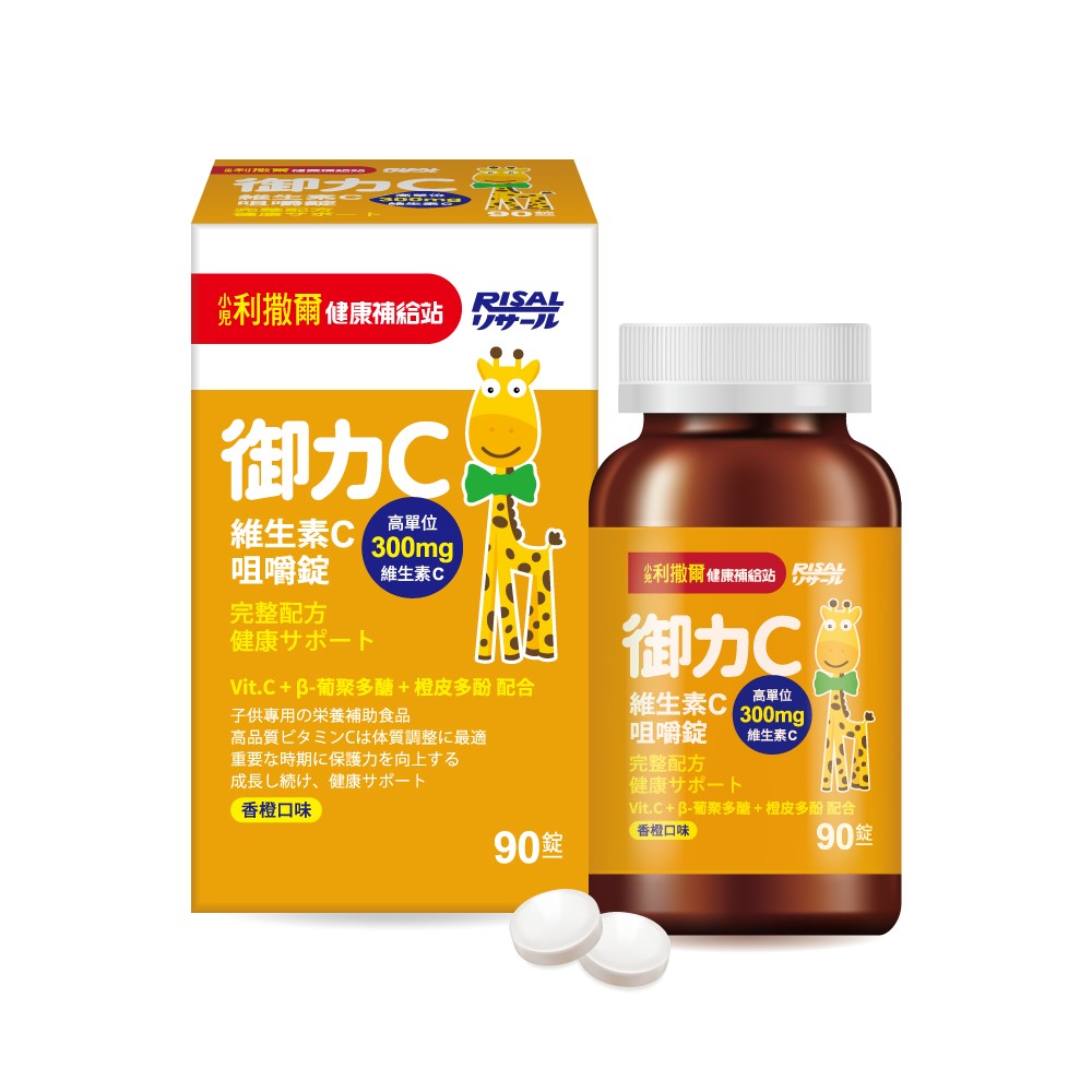 【小兒利撒爾】御力C 維生素C咀嚼錠 90錠/瓶