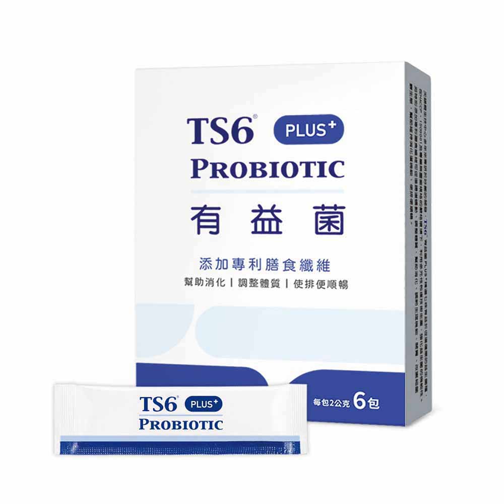 TS6有益菌PLUS+ (6包)