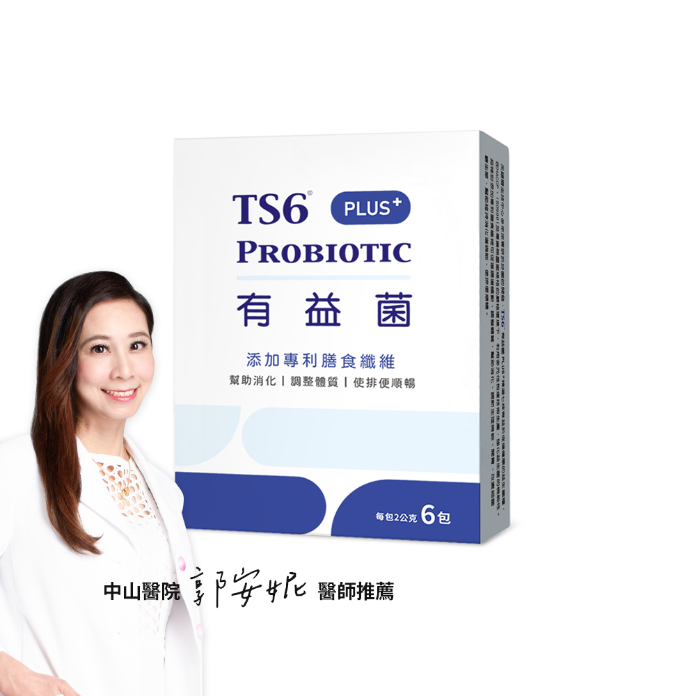 TS6有益菌PLUS+ (6包)